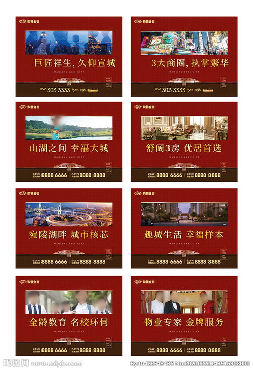 地產(chǎn)廣告展板圖片 多樣類型驅(qū)動(dòng)營銷創(chuàng)新