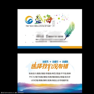 廣告名片的多樣性與創(chuàng)意應(yīng)用