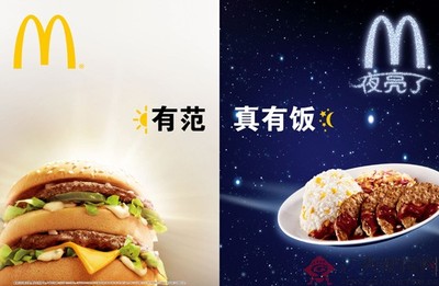 麥當(dāng)勞發(fā)力晚餐市場 夜亮了引領(lǐng)晚餐'食'尚新潮流